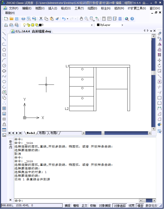 CAD如何分解或合并對(duì)象