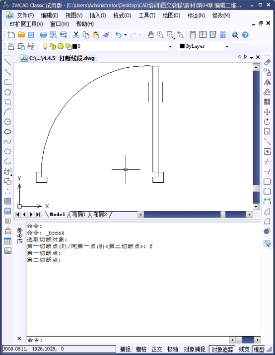 CAD如何打斷對(duì)象316.png