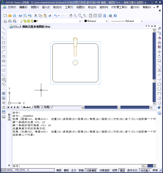 CAD中的倒角和圓角387.png