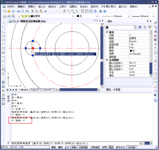 CAD利用夾點旋轉或者復制對象142.png