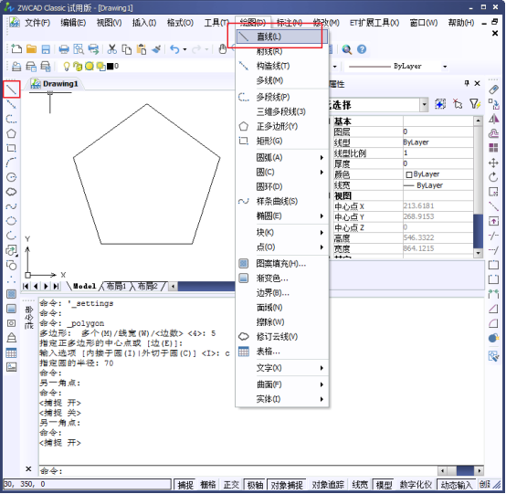 CAD的對(duì)象捕捉870.png