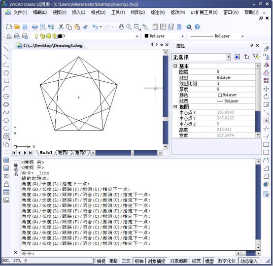 CAD的對(duì)象捕捉922.png