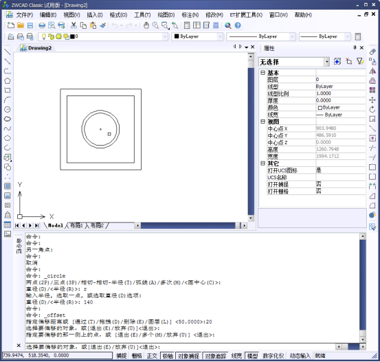 CAD的對(duì)象捕捉追蹤696.png