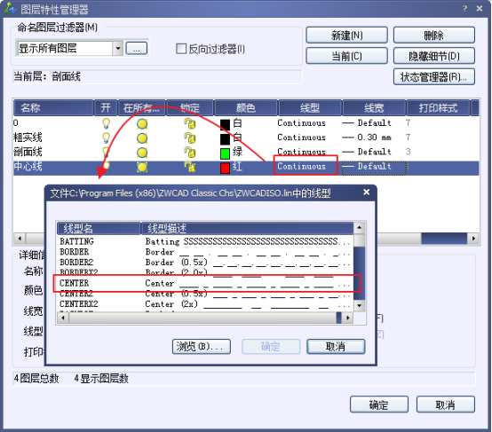 CAD中修改圖層線型