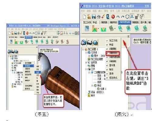 實(shí)用CAD教程之中望3D曲面雕字