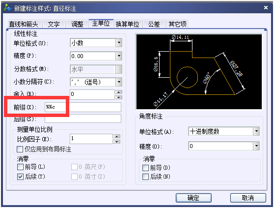 CAD中如何利用線性標(biāo)注來(lái)標(biāo)注直徑符號(hào)