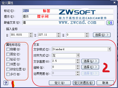 CAD塊定義屬性標(biāo)記、提示、缺省文本的怎么用