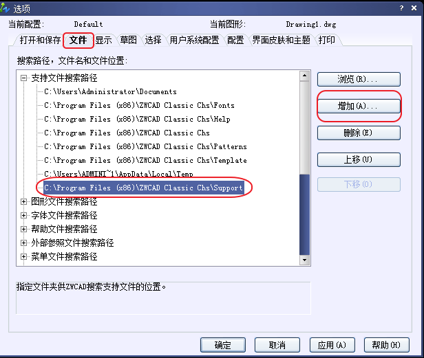 CAD、中望CAD添加填充圖案