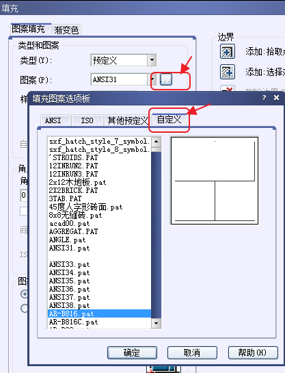 CAD、中望CAD添加填充圖案