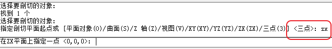 CAD剖切實體命令使用、CAD剖切命令用法