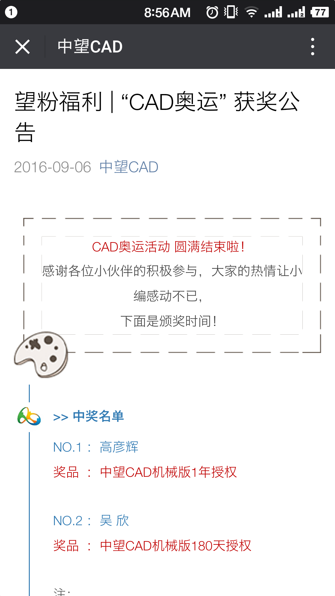 CAD、中望CAD免費(fèi)激活碼獲取