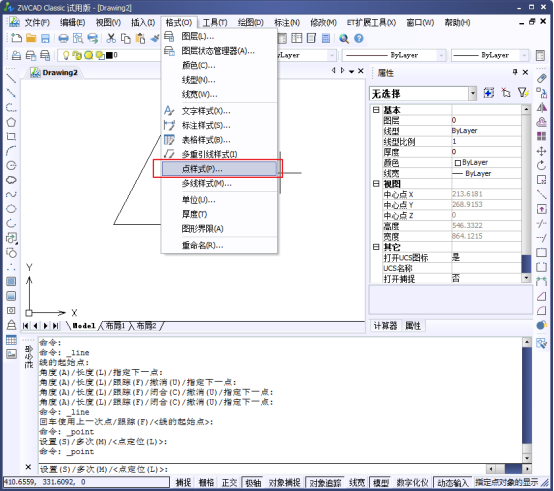 CAD中的繪制點命令如何使用？如何修改樣式？221.png