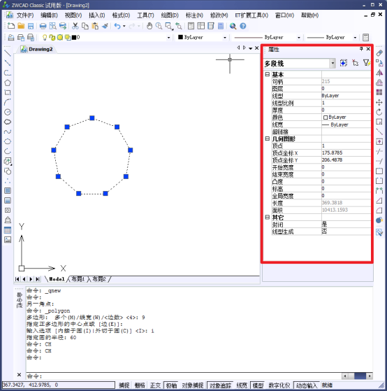 CAD如何查看目標(biāo)的屬性169.png