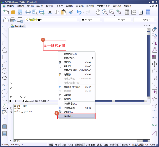 CAD新建文件的時(shí)候總是三維繪圖怎么回事？