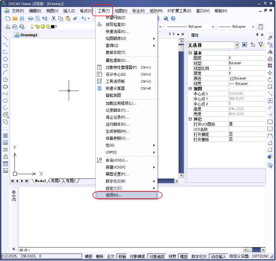 CAD中如何將圓畫的更圓滑？144.png