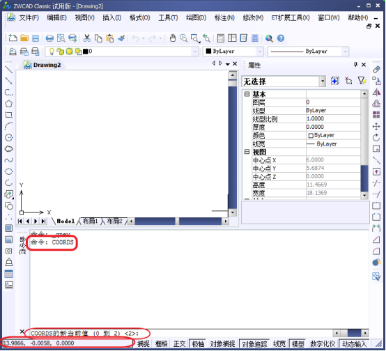 CAD中的坐標(biāo)框內(nèi)容如何調(diào)整？