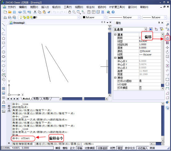 CAD中怎么將線移動(dòng)一定的距離？