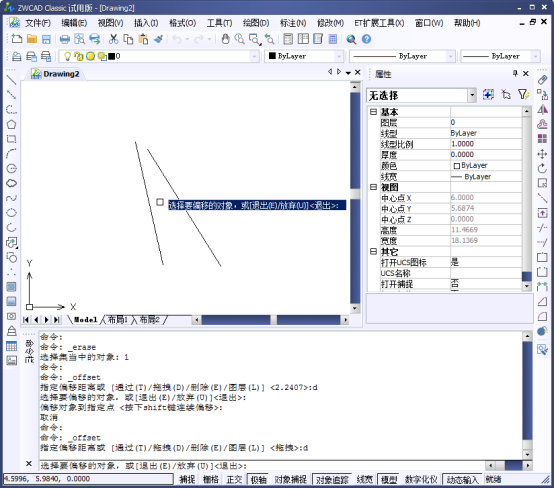 CAD中怎么將線移動(dòng)一定的距離？