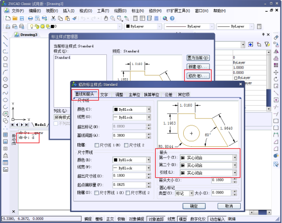 CAD中的尺寸線變成空心怎么辦？345.png