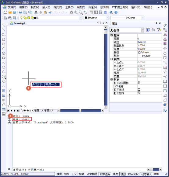 CAD如何標(biāo)注分?jǐn)?shù)？