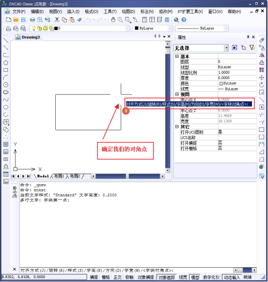 CAD如何標(biāo)注分?jǐn)?shù)？