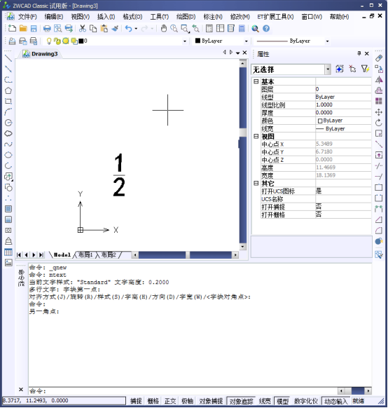 CAD如何標(biāo)注分?jǐn)?shù)？