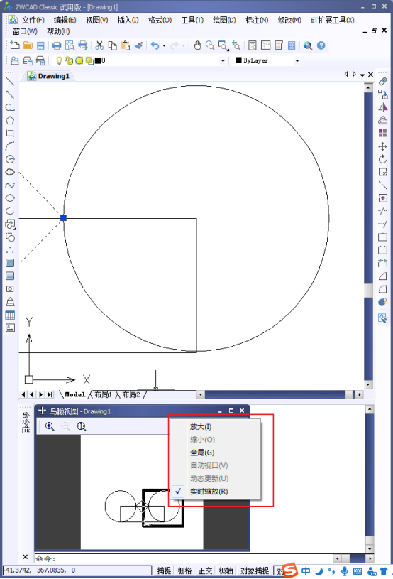 CAD怎么控制鳥瞰視圖？