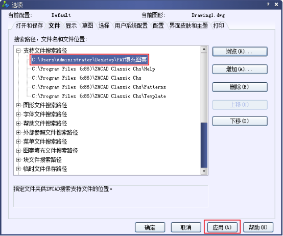 CAD怎么添加填充圖案