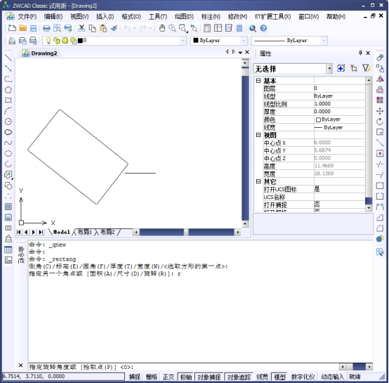 CAD中如何繪制傾斜的矩形115.png