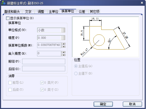 CAD的尺寸標(biāo)注細(xì)說