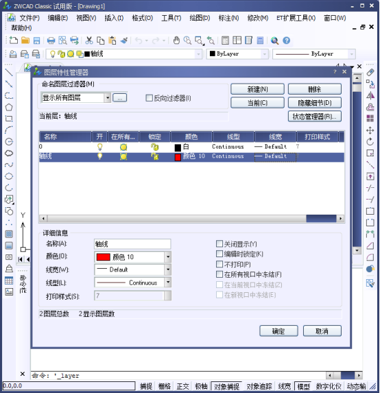 CAD中的定位軸線的設(shè)置和繪制174.png