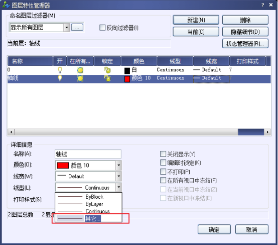 CAD中的定位軸線的設(shè)置和繪制193.png