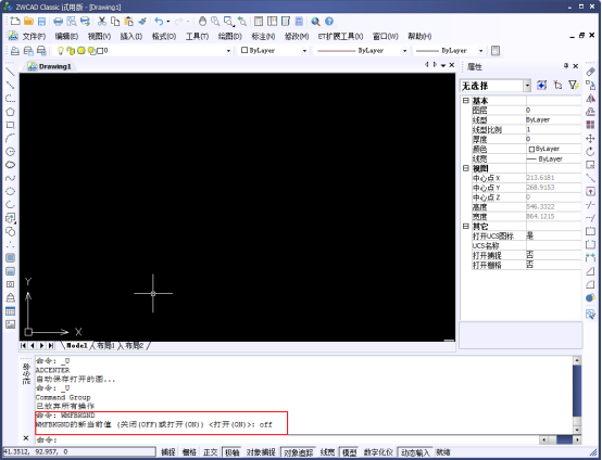 CAD圖形粘貼到Word、excel等辦公軟件的方法