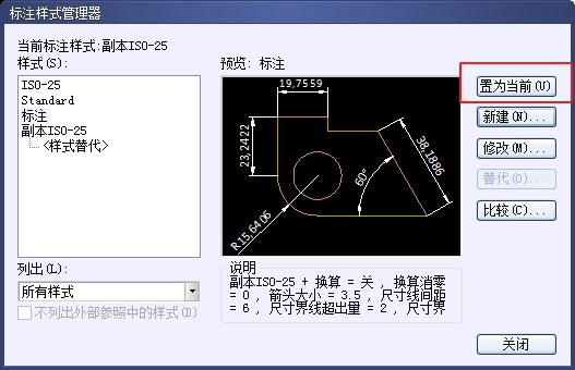 CAD創(chuàng)建機械標注樣式的方法步驟