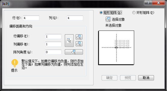 CAD選用合適命令之圖形及其特性的復(fù)制