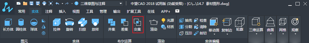 CAD中布爾運(yùn)算的三種運(yùn)算方式介紹