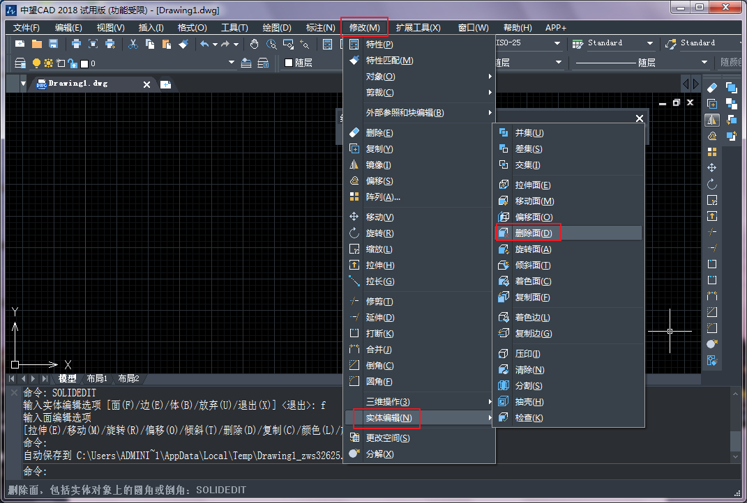 CAD中實體面的刪除、旋轉(zhuǎn)和傾斜操作