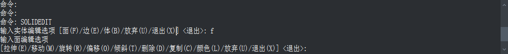 CAD中實體面的刪除、旋轉(zhuǎn)和傾斜操作