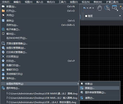 dwg格式的文件破壞了CAD打不開怎么辦