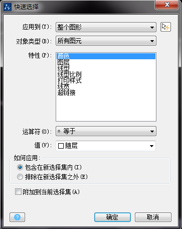 在CAD中如何快速選擇相同或類似的圖形、圖塊