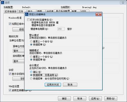 CAD界面的右擊功能怎么恢復(fù)？