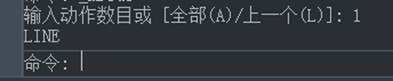 CAD制圖如何對(duì)一些命令的終止、撤銷、重做命令?