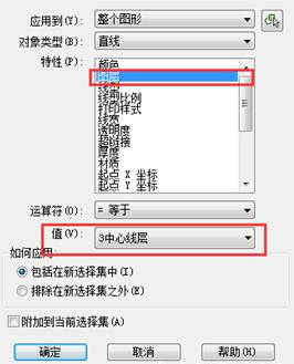 CAD中快速選擇當(dāng)前圖層的所有圖元的方法