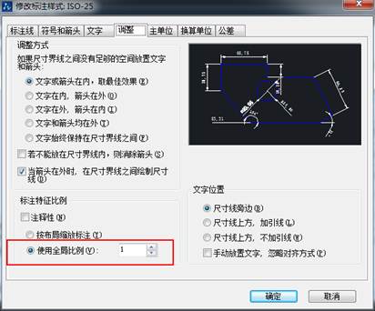 CAD中標注的字體和箭頭都很小看不清怎么辦？