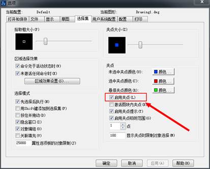 CAD中選擇對(duì)象時(shí)選中圖元后不顯示夾點(diǎn)怎么辦？
