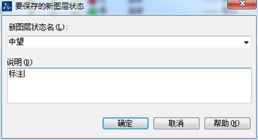 CAD保存與恢復(fù)圖層設(shè)置狀態(tài)