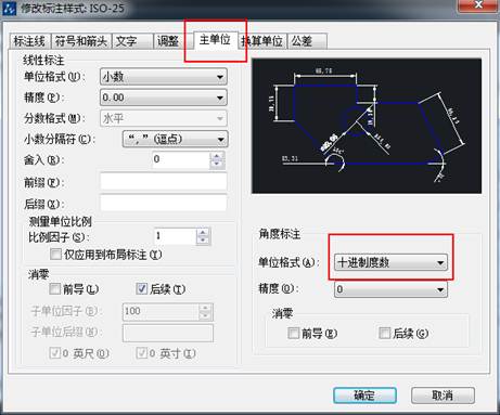 CAD的角度標(biāo)注如何由XX.XX°改為XX°XX′XX″？