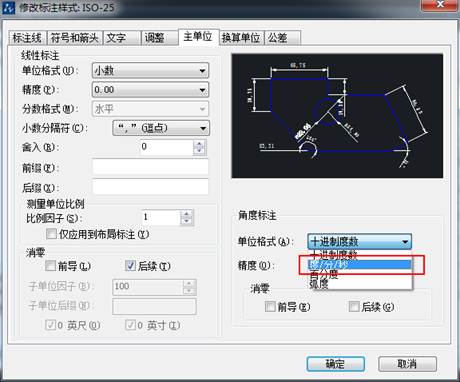 CAD的角度標(biāo)注如何由XX.XX°改為XX°XX′XX″？