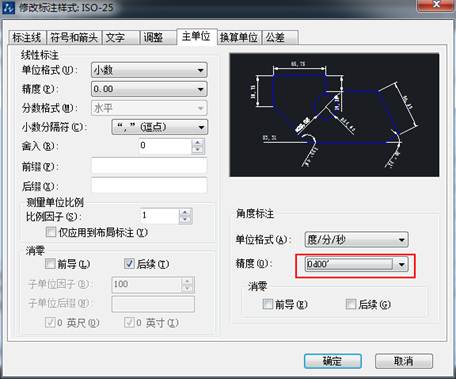 CAD的角度標(biāo)注如何由XX.XX°改為XX°XX′XX″？