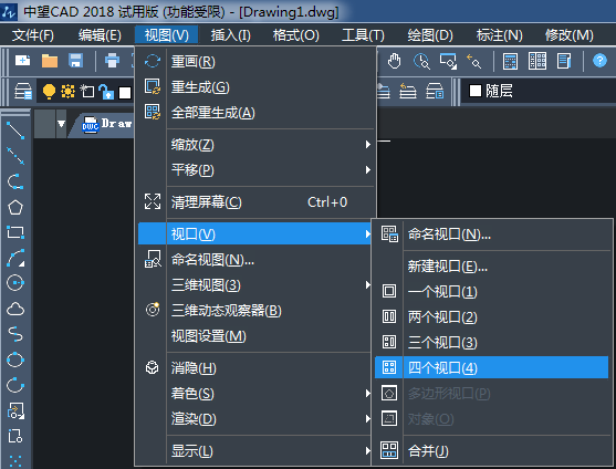 CAD中三維對象怎么設置四視圖？